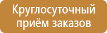 гост планы эвакуации с изменениями 2009