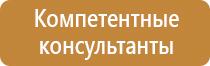 информационный пожарный стенд