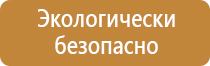 информационный стенд избирательной комиссии участковой