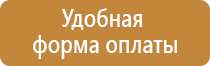 информационный стенд маркерный