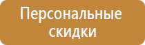 информационный стенд маркерный