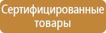 информационный стенд маркерный