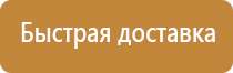 информационный стенд маркерный