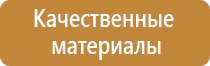 информационный стенд маркерный