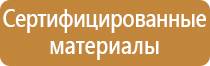 дополнительные знаки безопасности