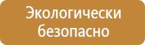 план схема эвакуации пожарной людей школы