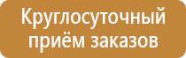 информационный стенд в подъезде дома