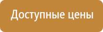 эвакуационные знаки пожарной безопасности гост