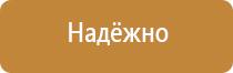 высота табличек по пожарной безопасности