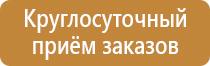 высота табличек по пожарной безопасности