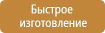 план эвакуации из здания школы