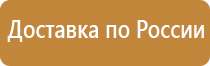 информационный тактильный стенд уличный