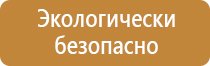 планы эвакуации людей при чс