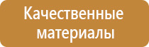 ответственный за противопожарную безопасность табличка