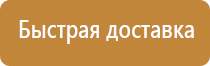 знаки безопасности зданий пожарной