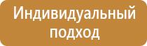 план экстренной эвакуации