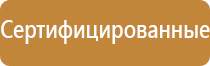 дорожный знак начало одностороннего движения