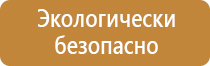 знаки дорожного движения населенные пункты