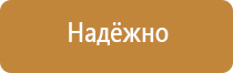 информационный стенд для тсж