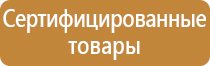 знак пожарной безопасности ипр