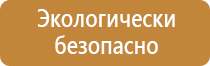 знаки безопасности стройплощадки