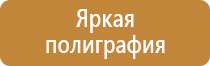 информационный стенд горизонтальный