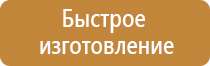 информационный стенд горизонтальный