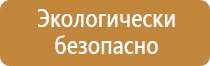 план обеспечения эвакуации