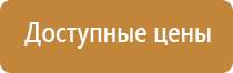 доступ посторонним запрещен знак безопасности