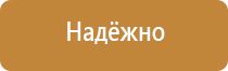 план эвакуации детей при пожаре