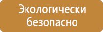 знаки техники безопасности на производстве