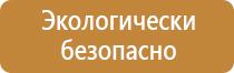 знаки выход по пожарной безопасности аварийного