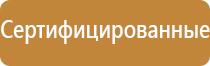 информационный стенд 1 карман