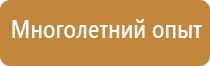 ппу шкаф пожарного оборудования