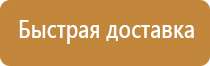 информационный стенд стол