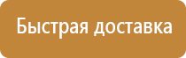 информационный стенд депутата