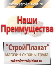 Магазин охраны труда и техники безопасности stroiplakat.ru Аптечки в Горячем Ключе