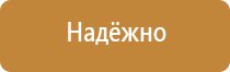 табличка выход 12 вольт по пожарной безопасности