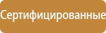 знаки самоклеющиеся по пожарной безопасности