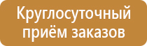 знак безопасности f02 пожарной